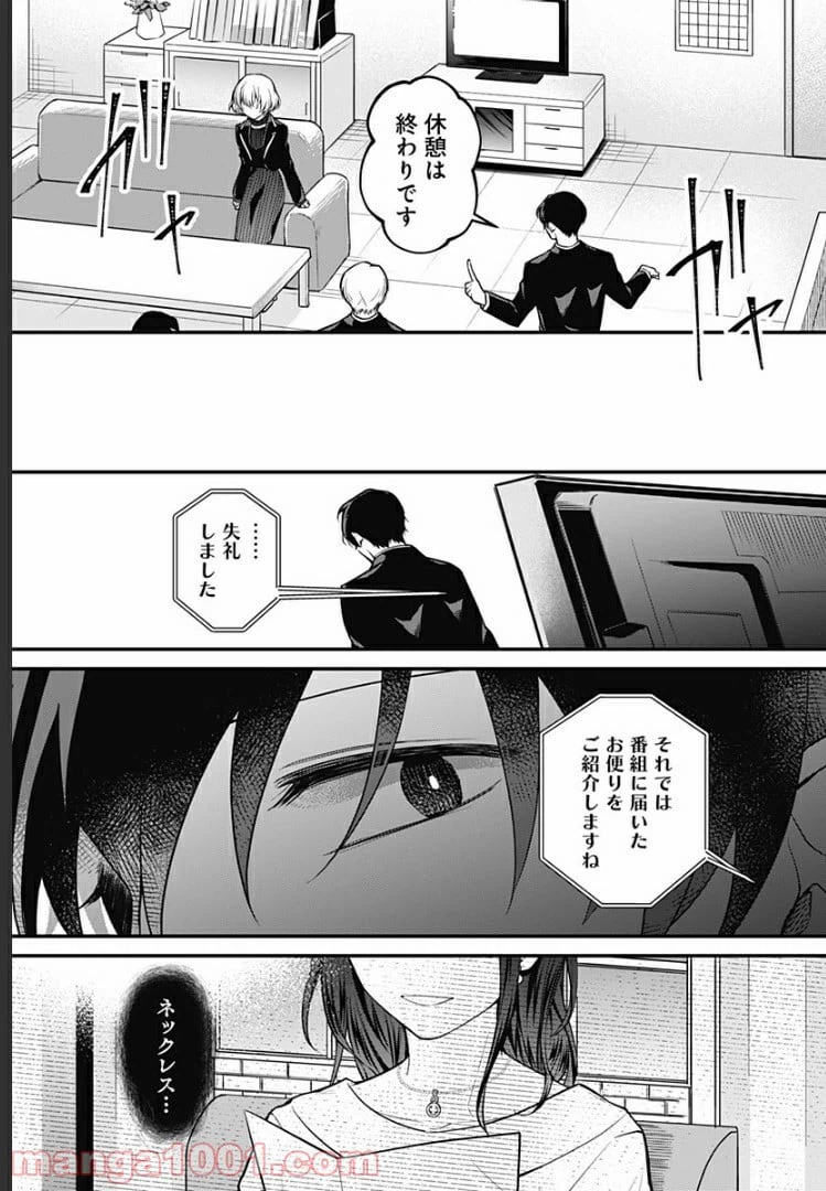 ページ 7 — 第4話
