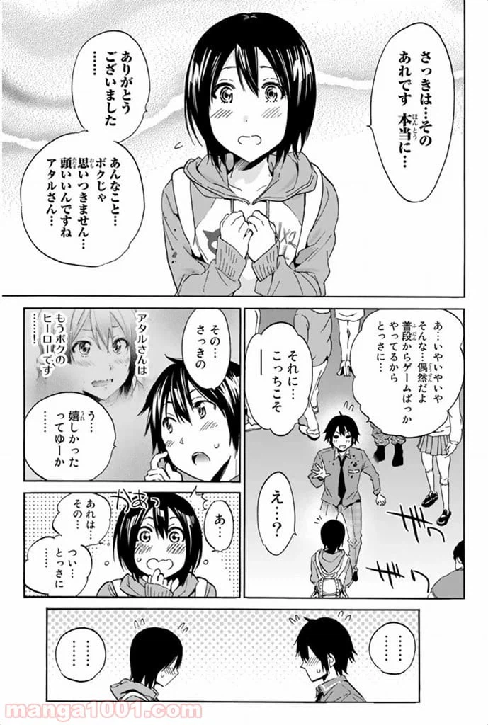 ページ 3 — 第4話