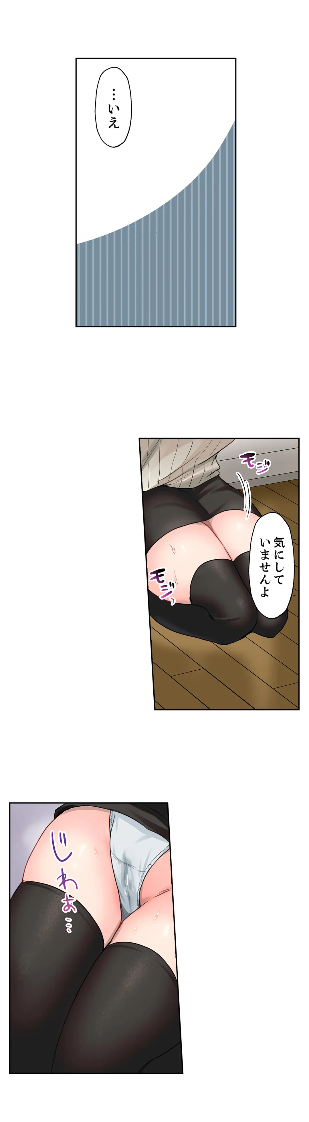 ページ 3 — 第29話