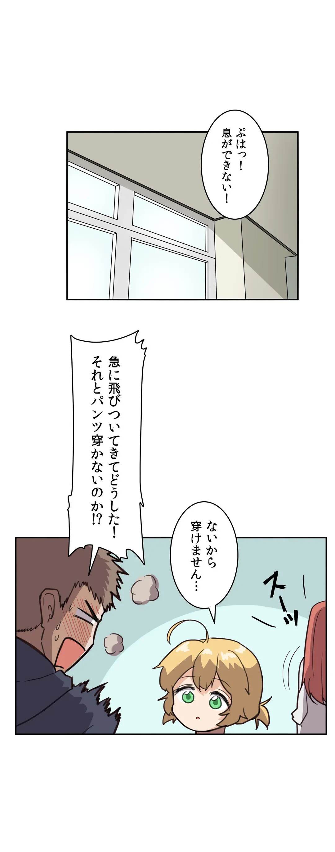 ページ 5 — 第3話
