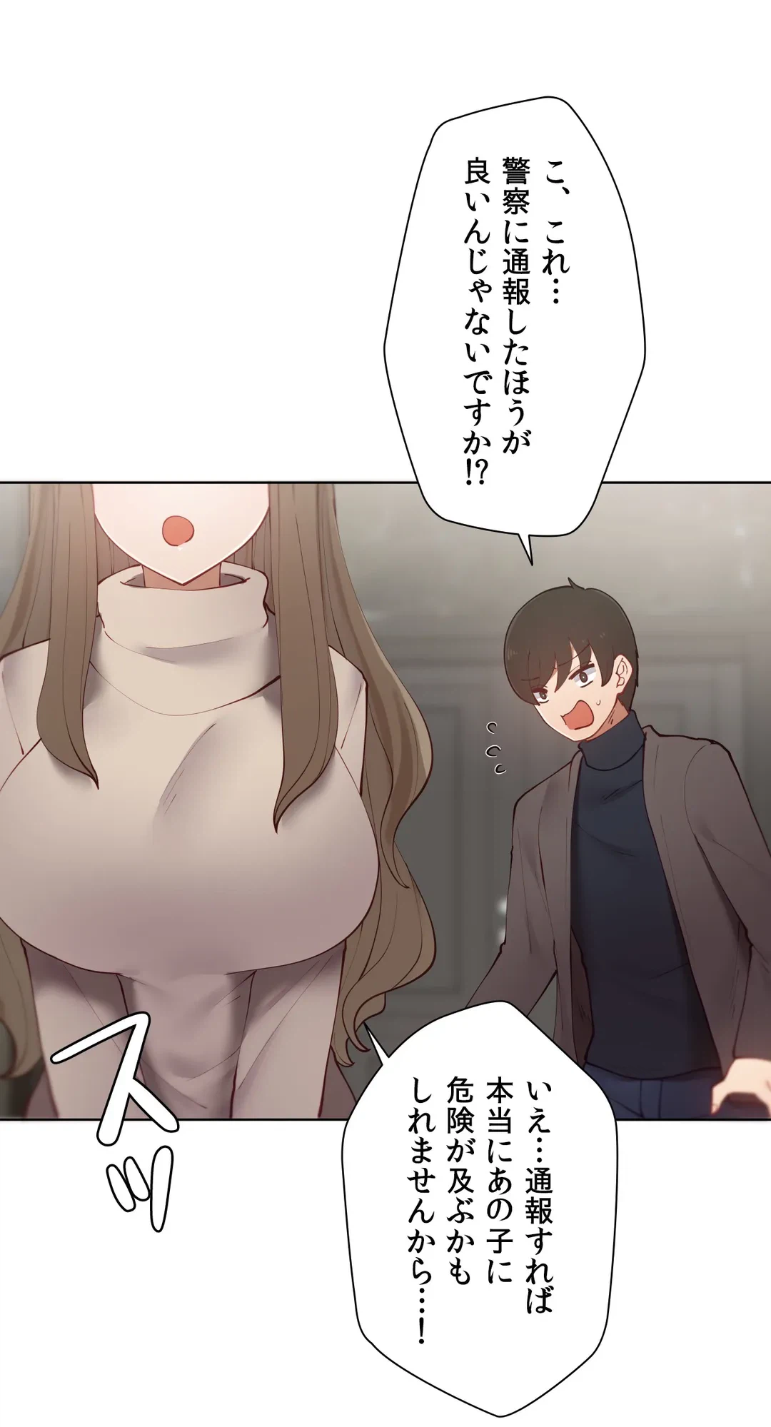 ページ 5 — 第50話