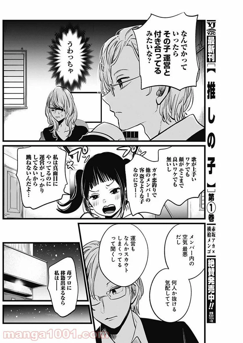 ページ 12 — 第12話