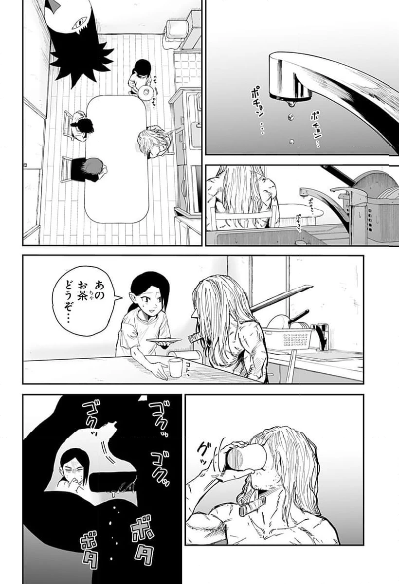 ページ 6 — 第20話