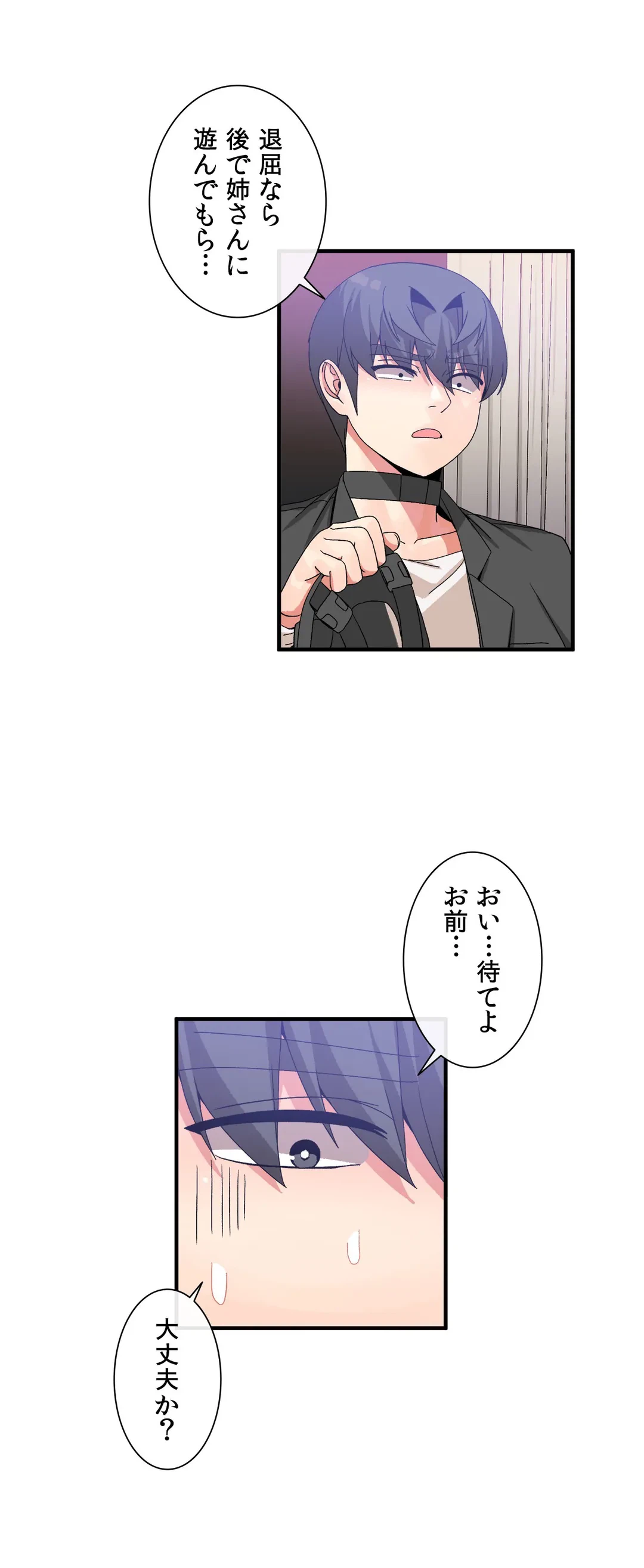 ページ 9 — 第47話