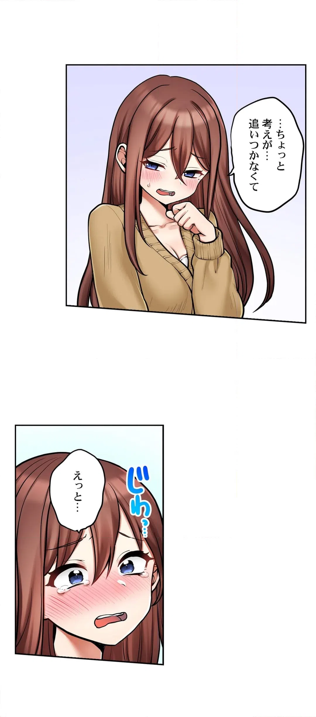 ページ 16 — 第95話