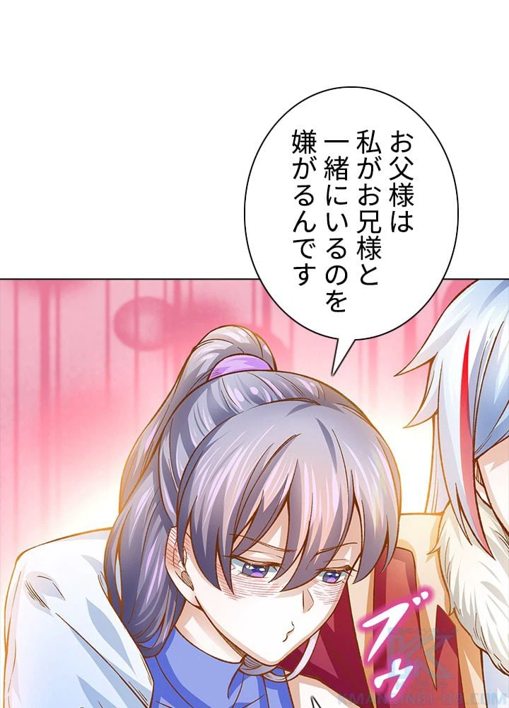 ページ 20 — 第214話