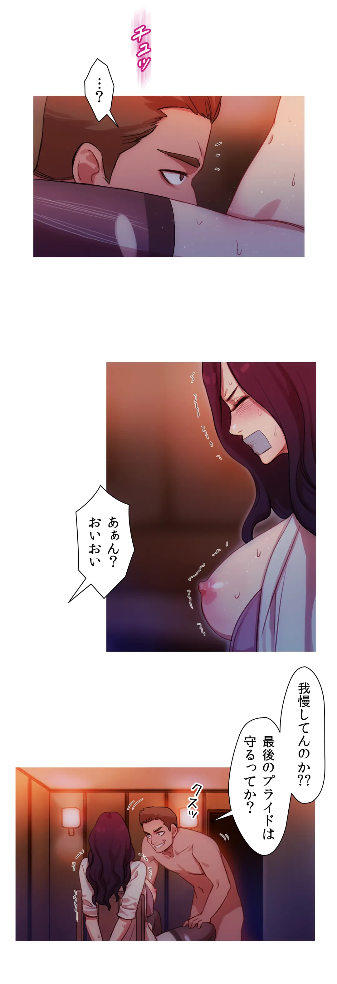 ページ 5 — 第14話