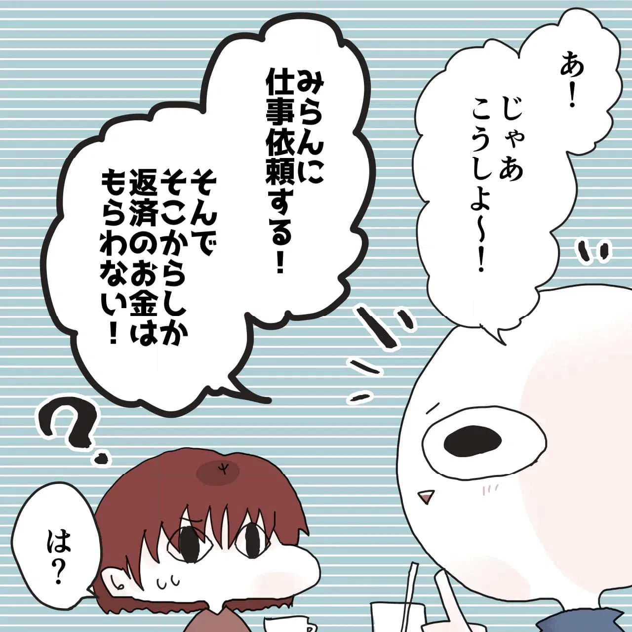 ページ 3 — 第161話