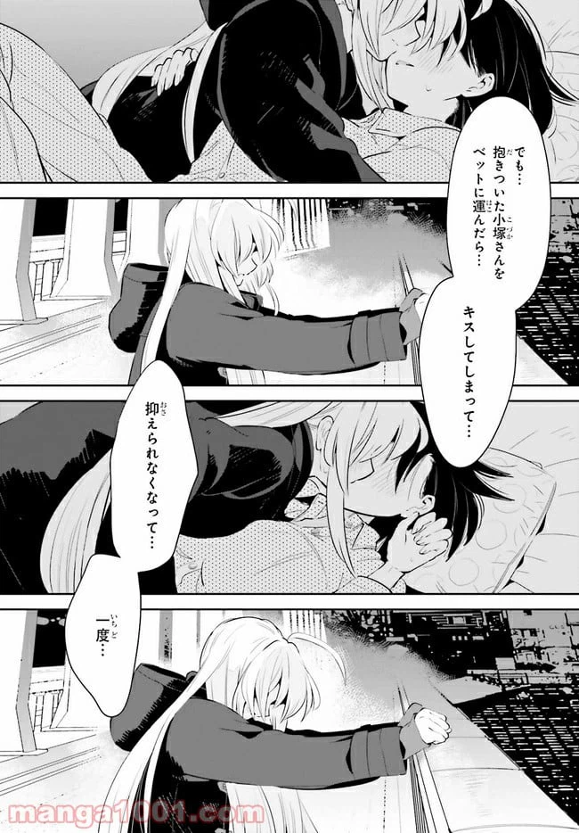ページ 8 — 第18.2話