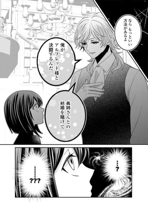 ページ 30 — 第28話