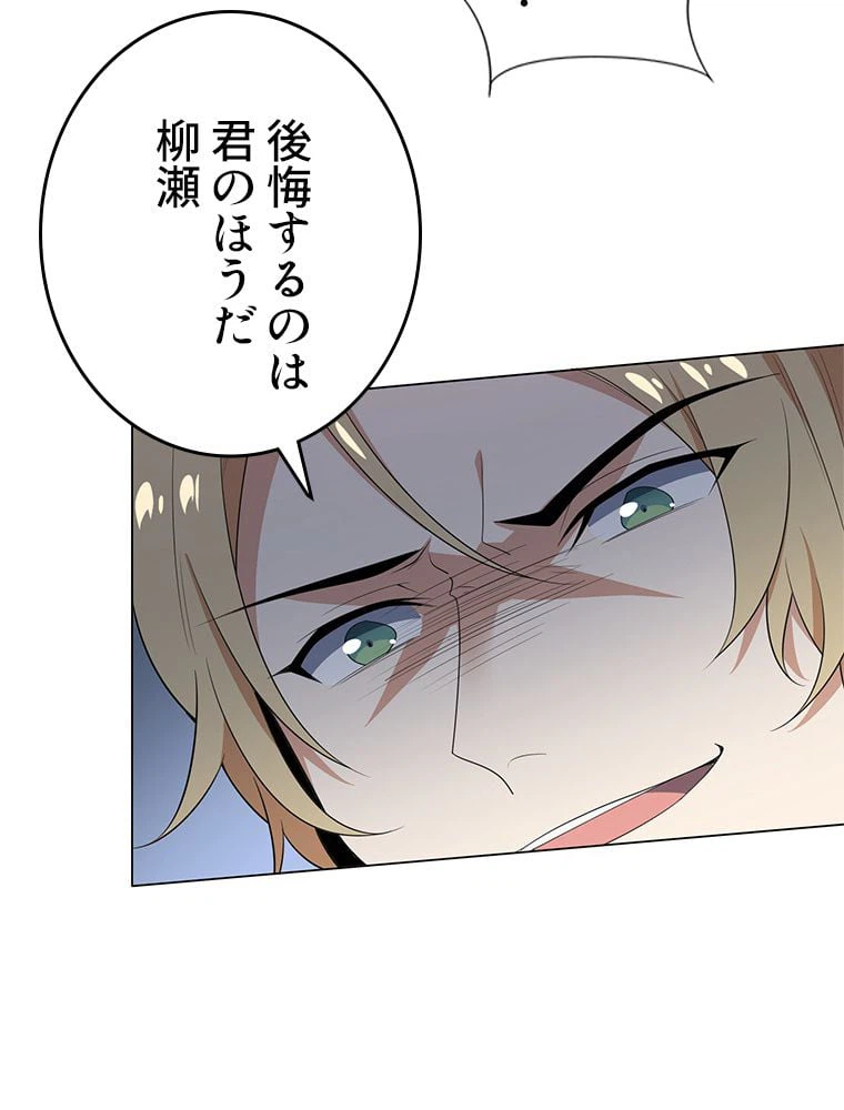 ページ 12 — 第8話