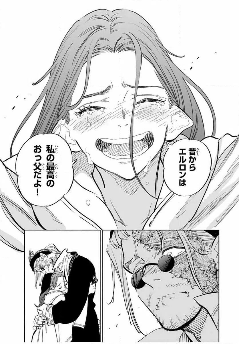 ページ 10 — 第92.2話