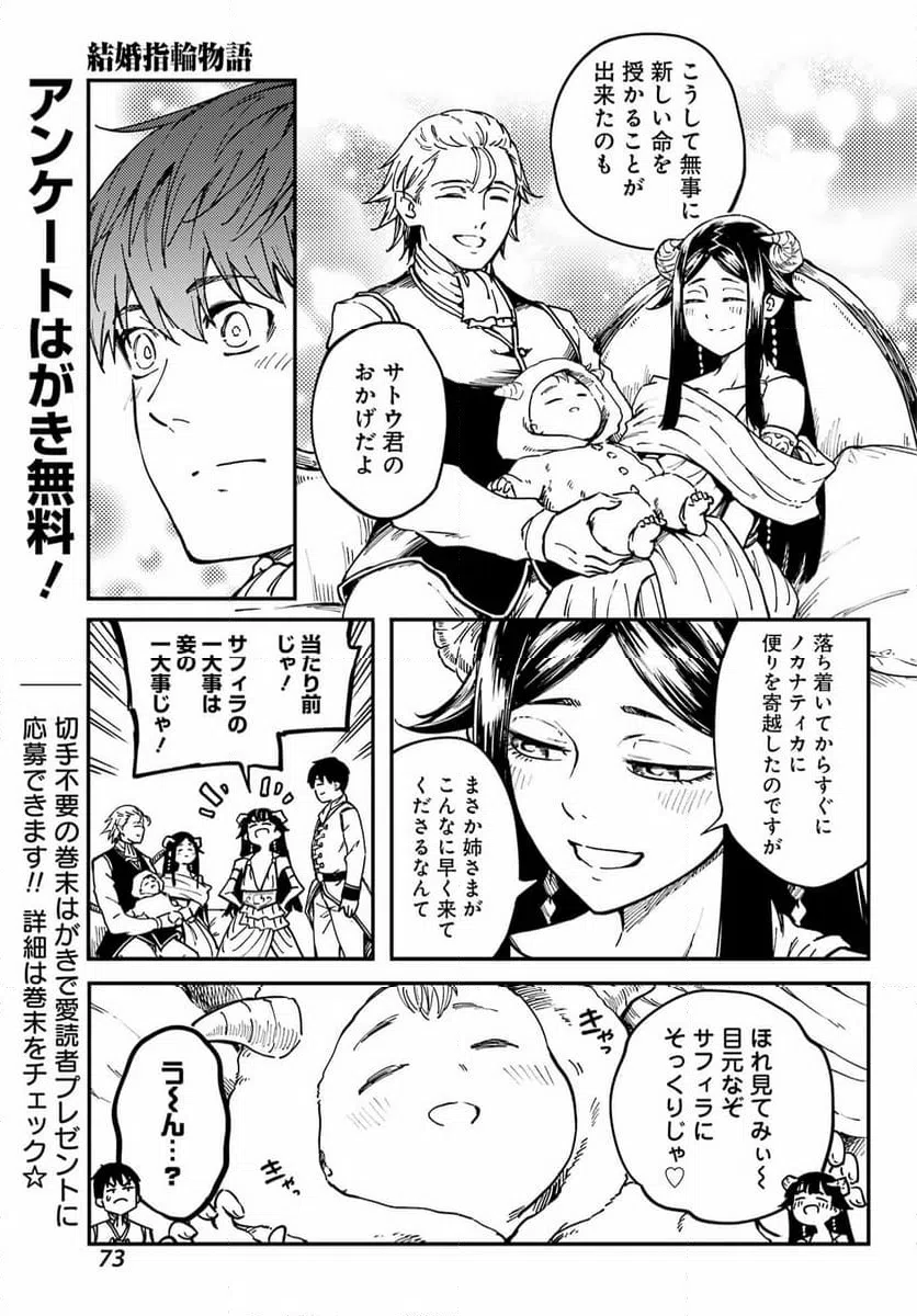 ページ 11 — 第82話