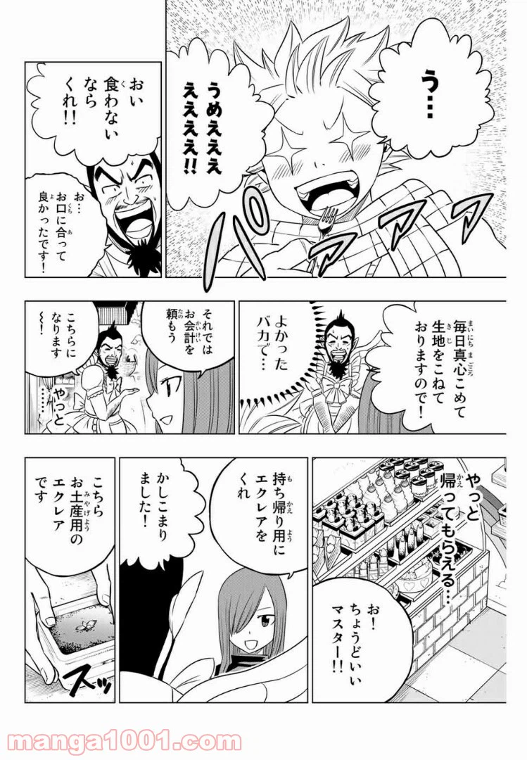 ページ 5 — 第41話