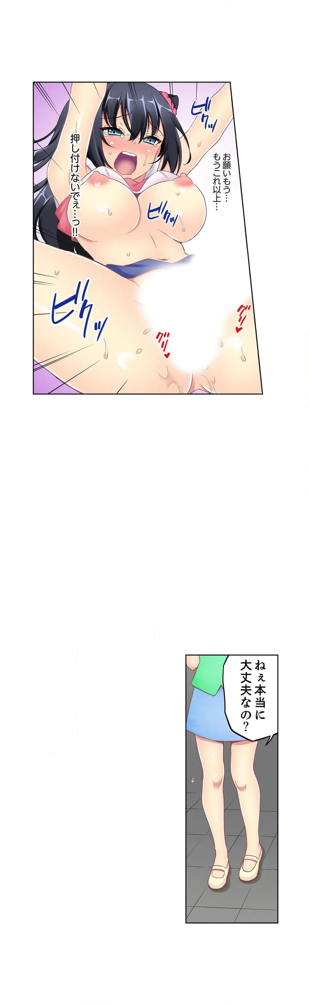ページ 7 — 第9話