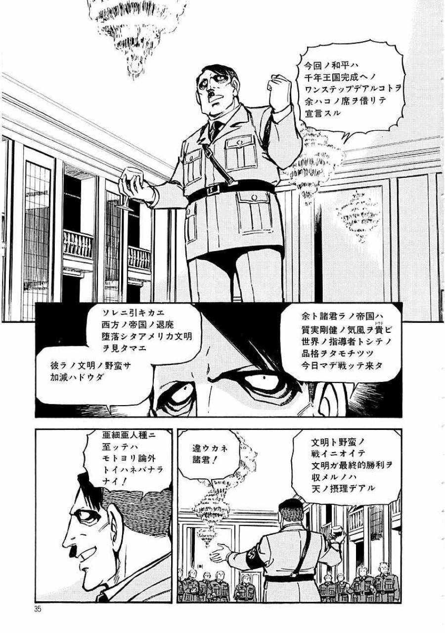 ページ 23 — 第40話