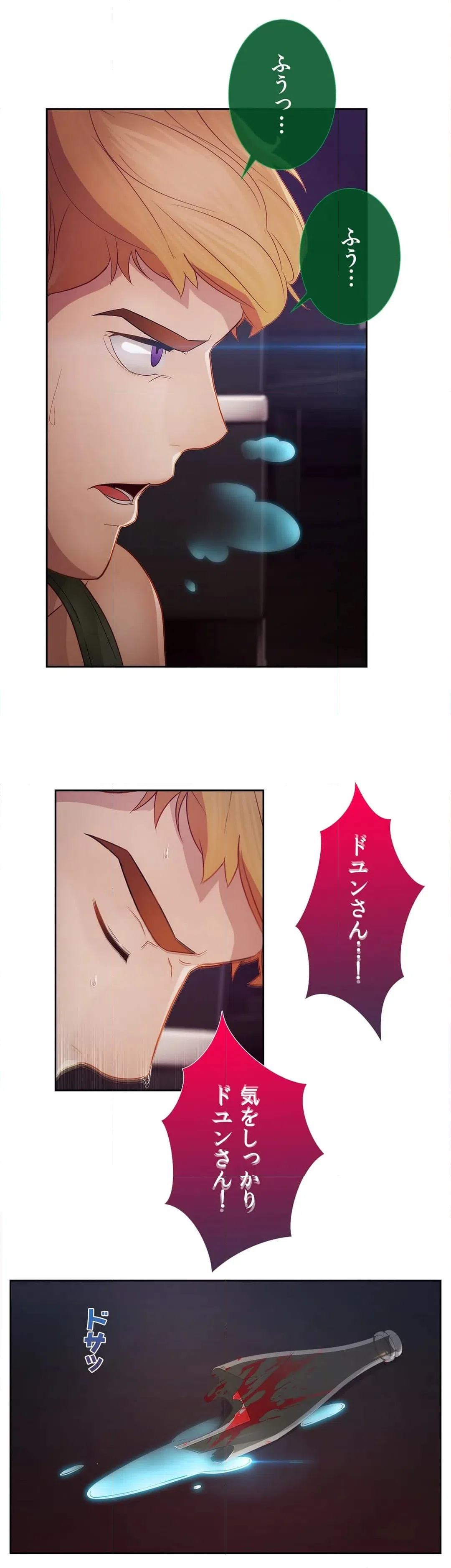 ページ 17 — 第39話