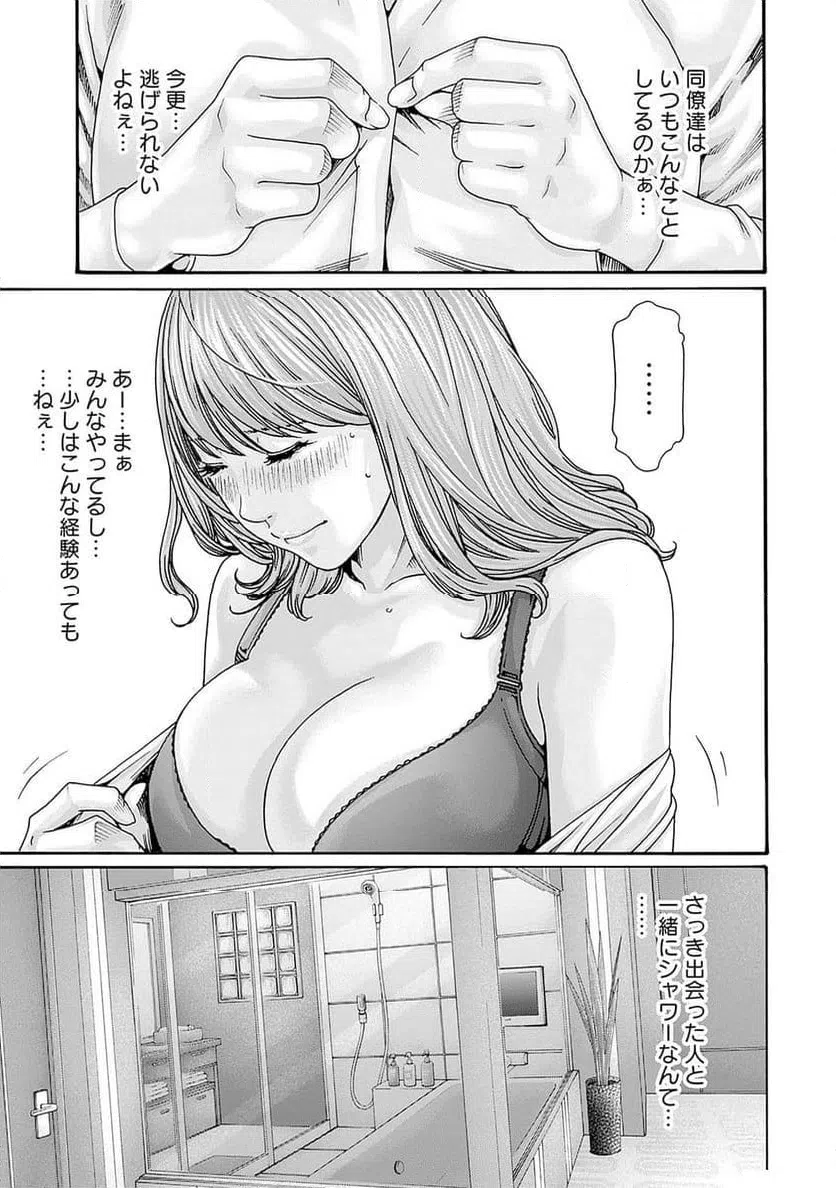ページ 15 — 第58話