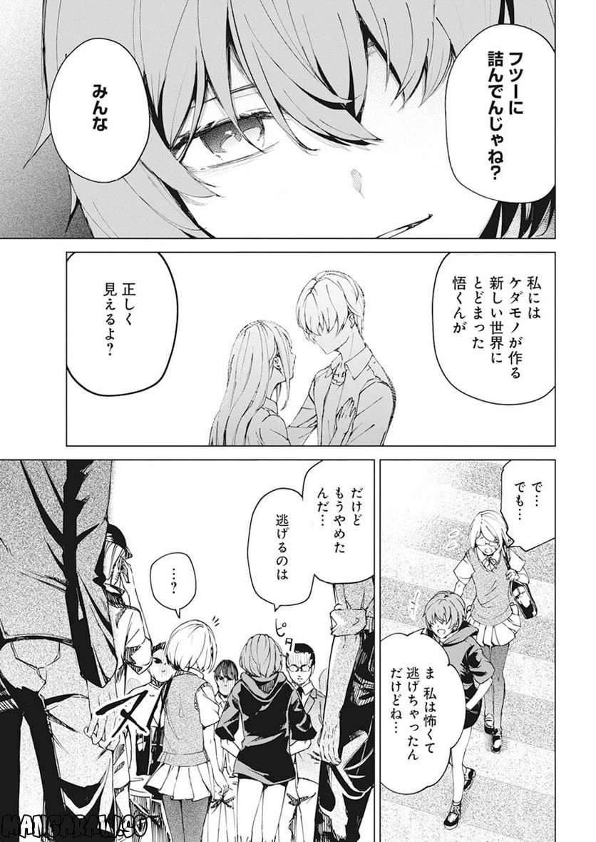ページ 13 — 第37話