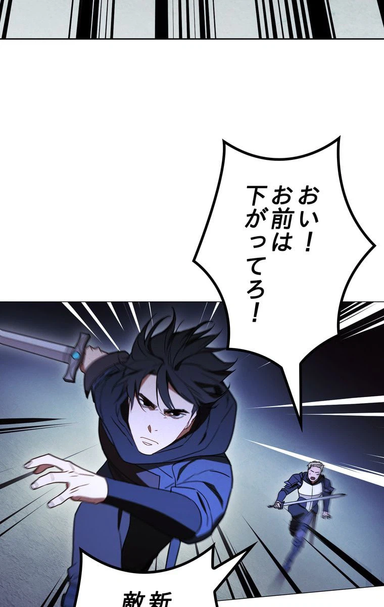 ページ 28 — 第29話