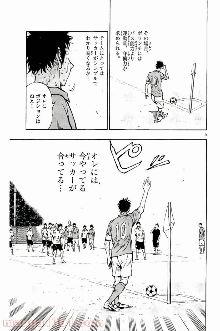 ページ 9 — 第176話