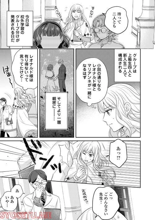 ページ 9 — 第6話