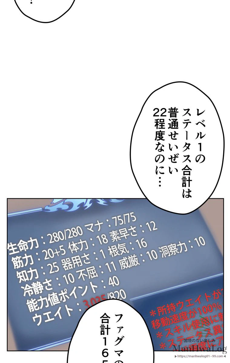 ページ 5 — 第12話
