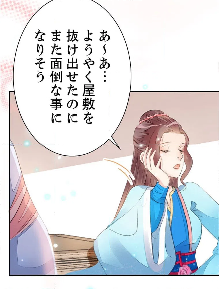 ページ 4 — 第59話