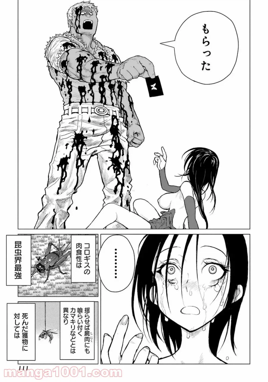 ページ 15 — 第46話