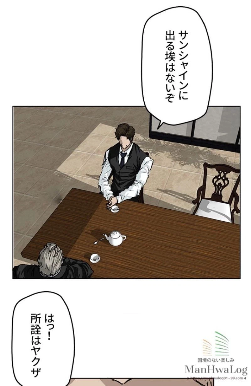 ページ 29 — 第44話