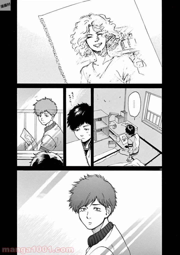 ページ 6 — 第44話