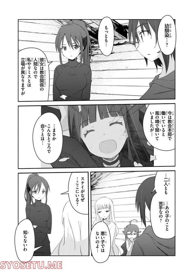 ページ 11 — 第33話