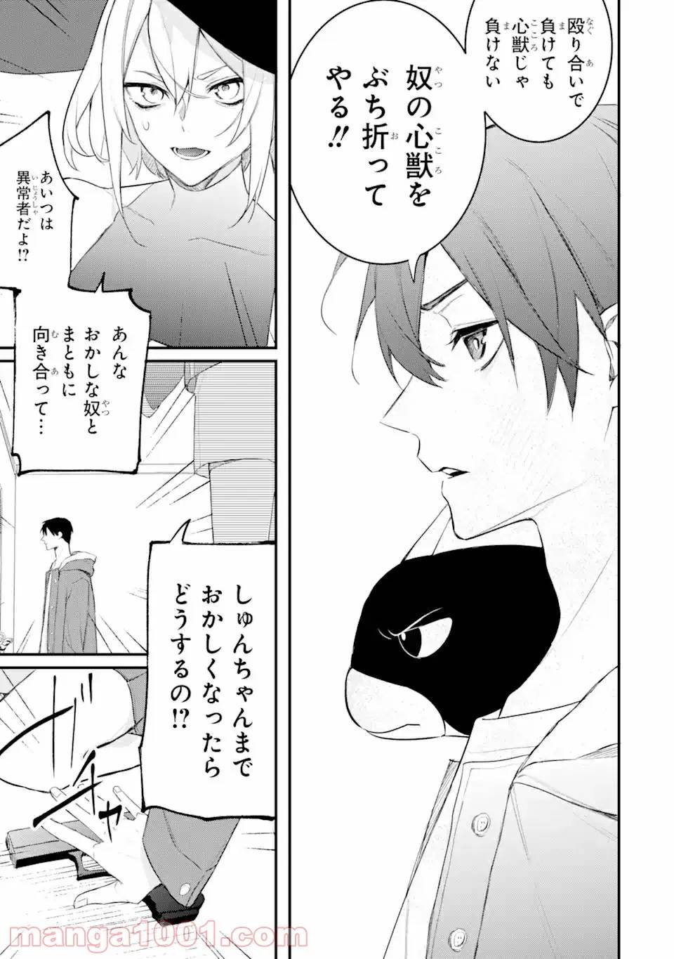 ページ 6 — 第12.1話