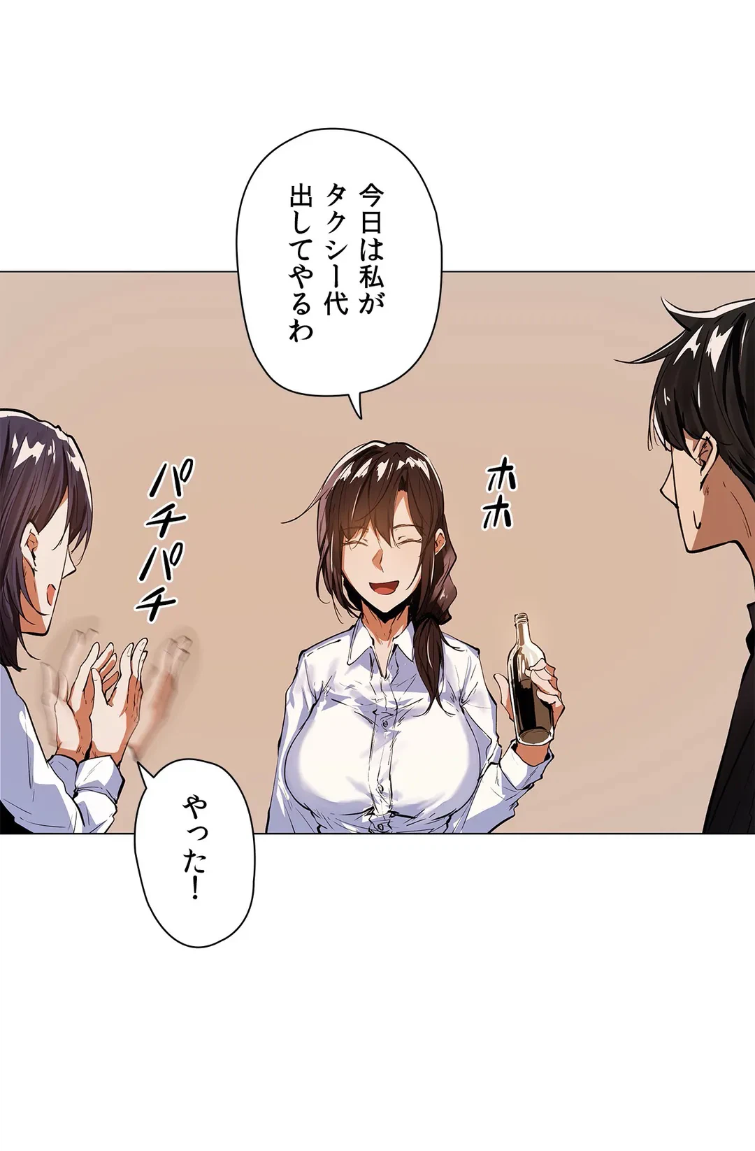 ページ 21 — 第5話
