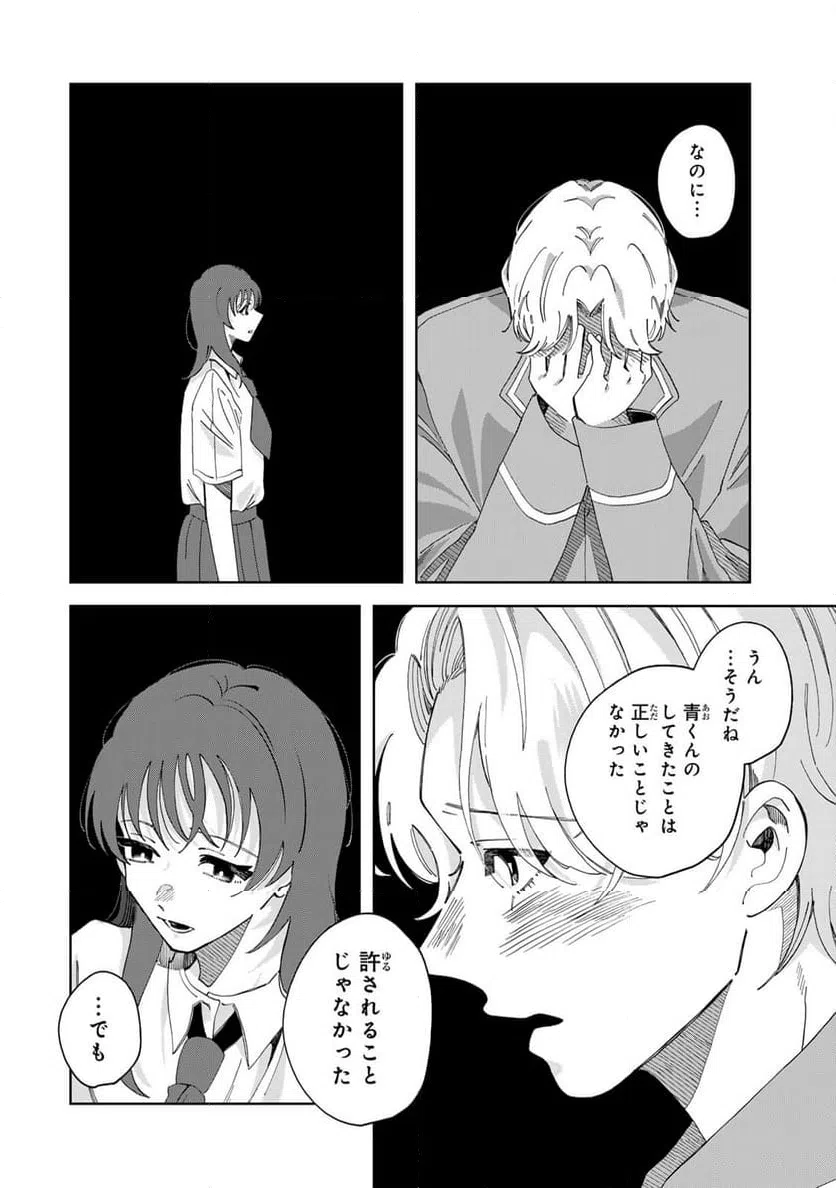 ページ 6 — 第18.1話