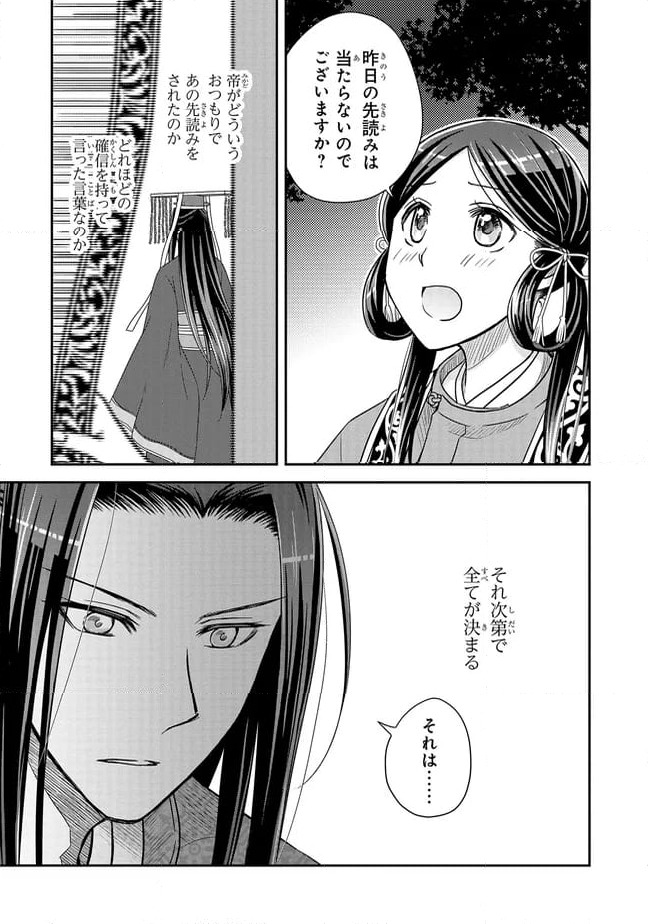 ページ 5 — 第16.1話