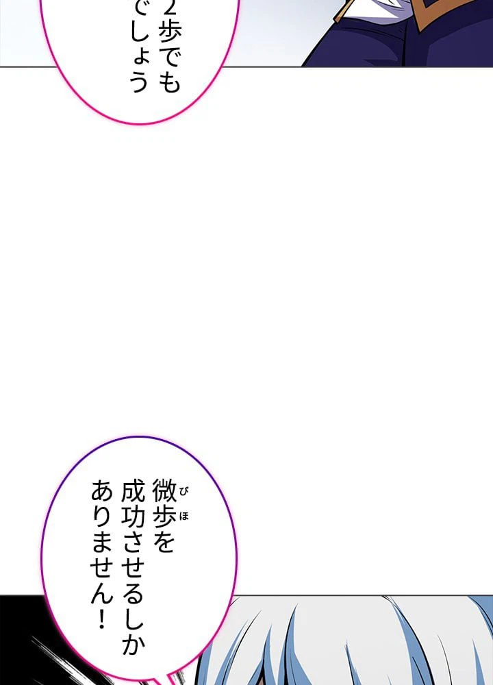 ページ 25 — 第161話
