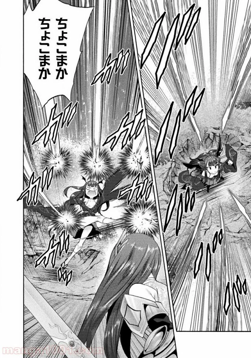 ページ 14 — 第29話