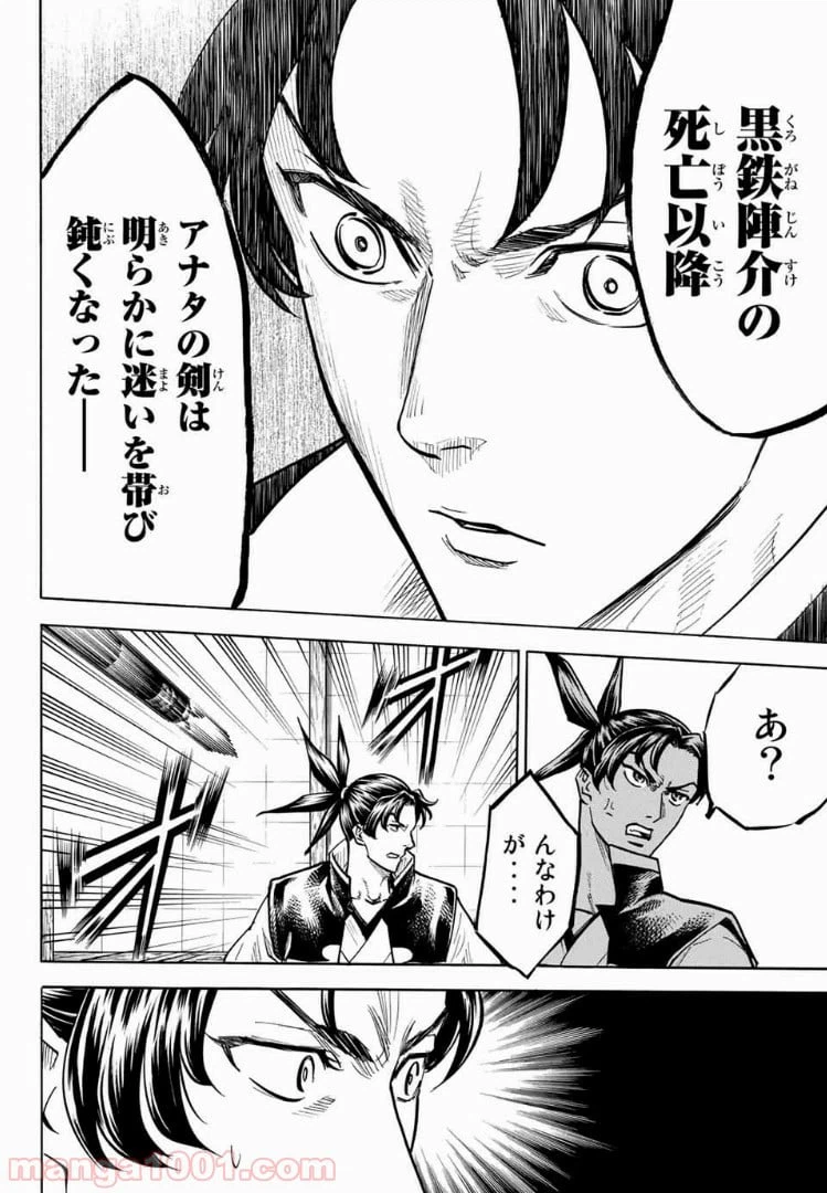 ページ 10 — 第35話