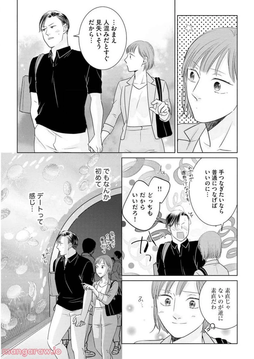 ページ 14 — 第9話
