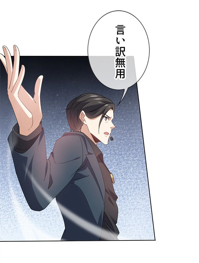 ページ 6 — 第100話