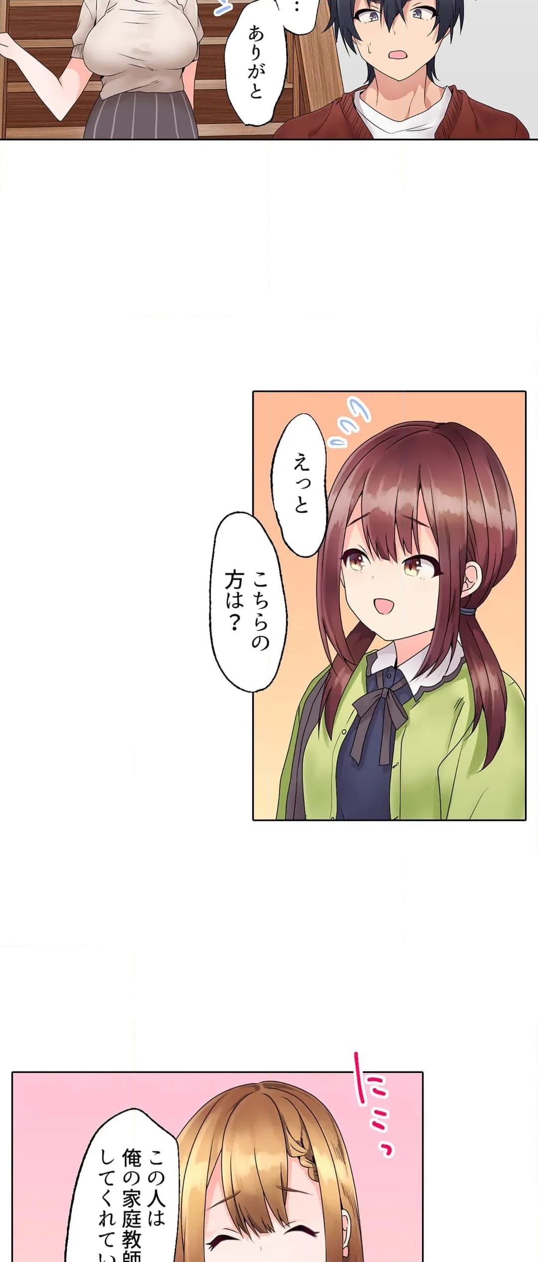 ページ 28 — 第2話