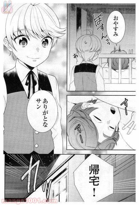 ページ 18 — 第21話