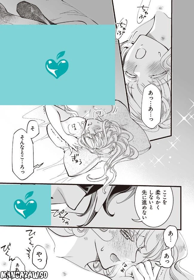 ページ 17 — 第3話