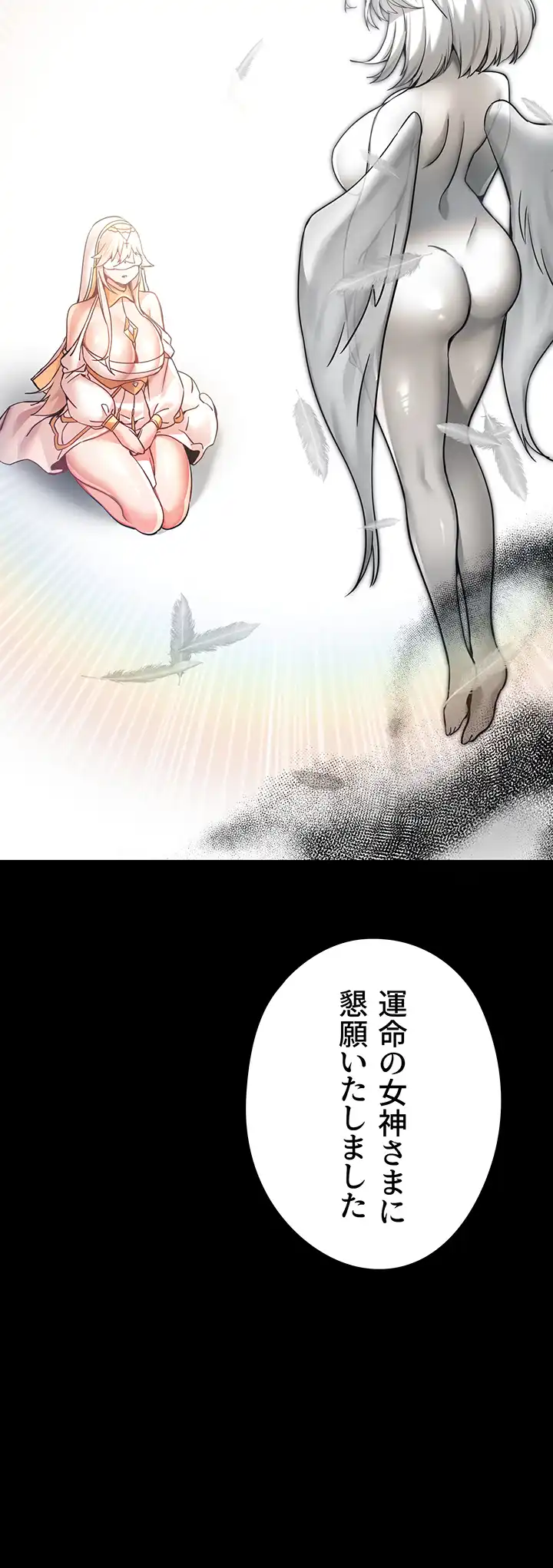 ページ 13 — 第16話