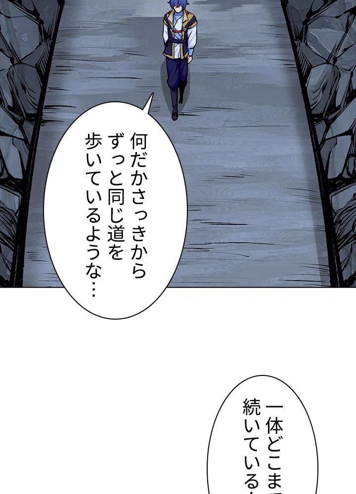 ページ 4 — 第254話
