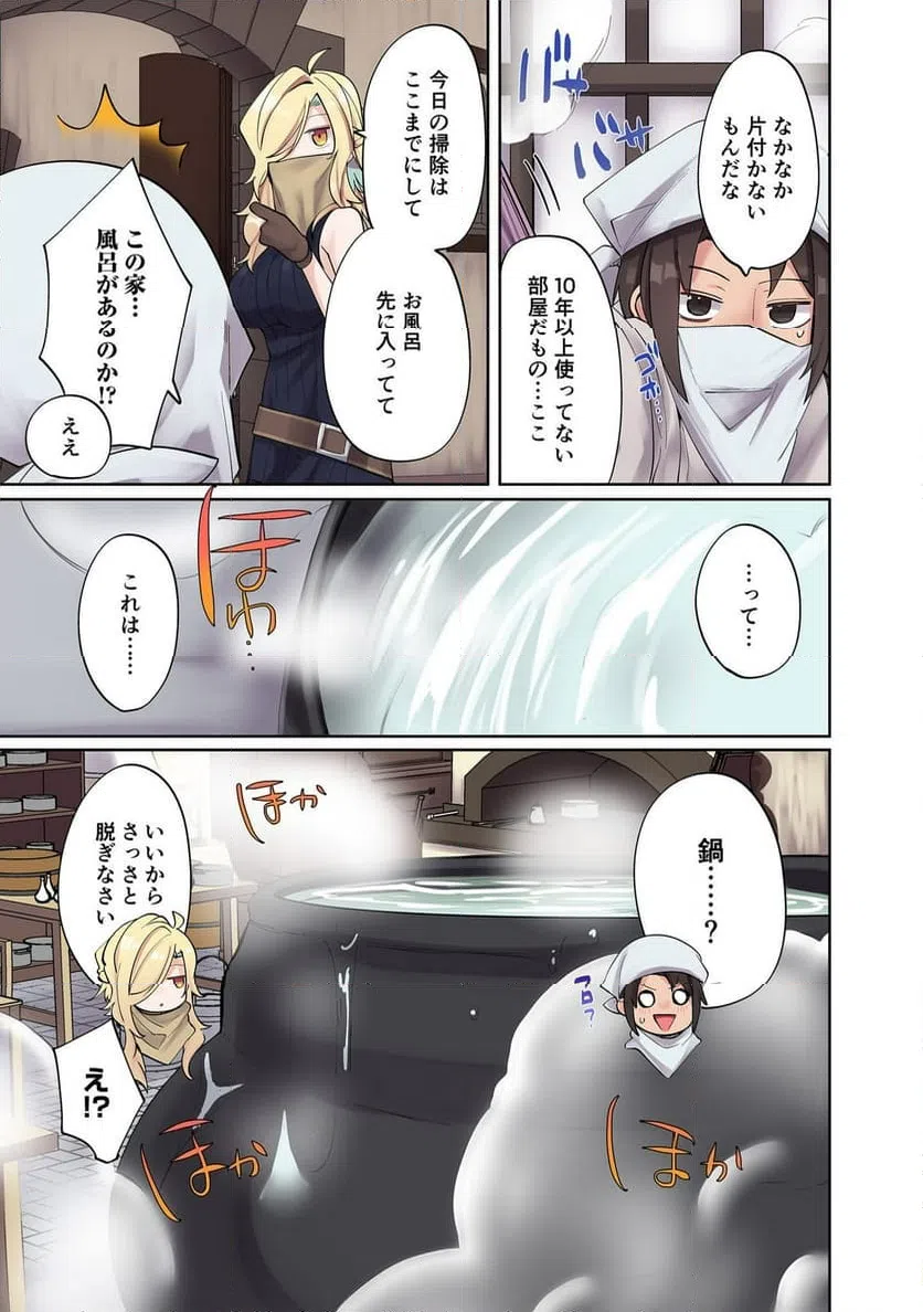 ページ 11 — 第4話