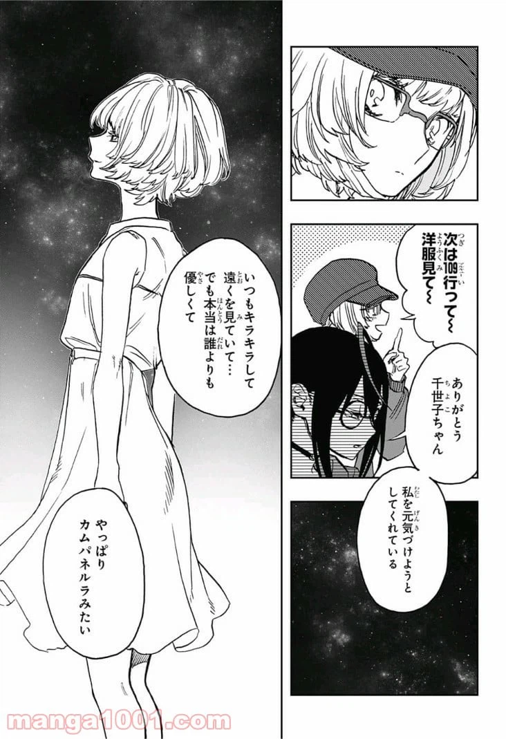 ページ 9 — 第32話