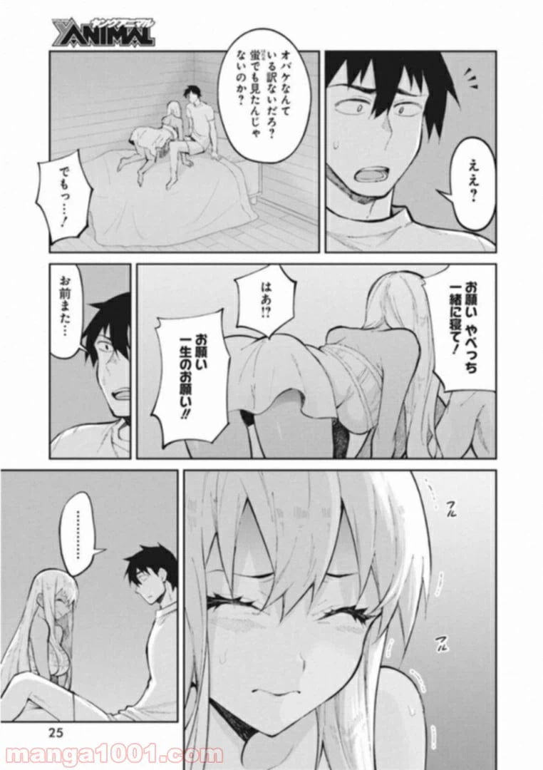 ページ 15 — 第38話
