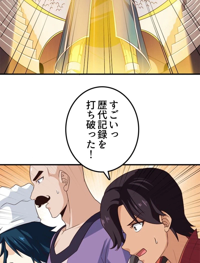 ページ 7 — 第83話